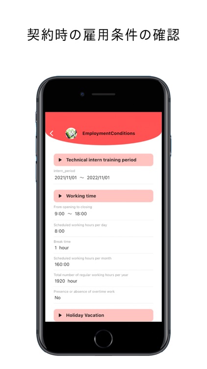 技能実習アプリKIZUNA screenshot-3