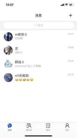 Game screenshot 连讯社交 apk