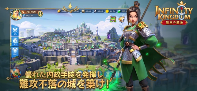 インフィニティ キングダム-諸王の戦争」をApp Storeで