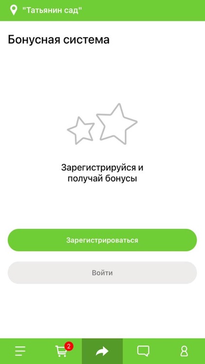 Татьянин Сад screenshot-3