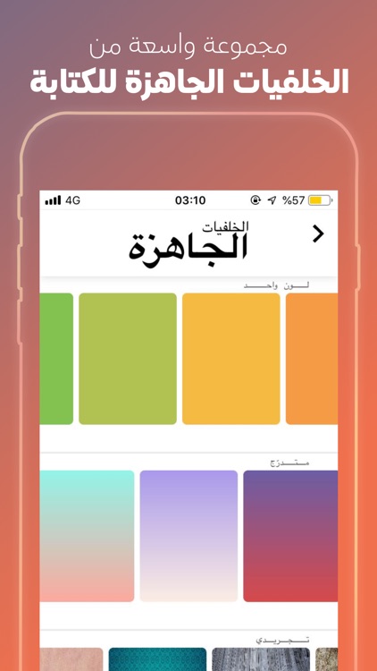 كتابة على الصور - خطوط عربية screenshot-5