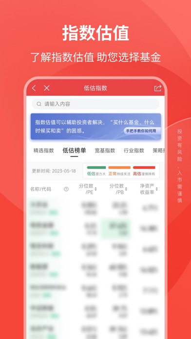 华西证券益理财 screenshot 3