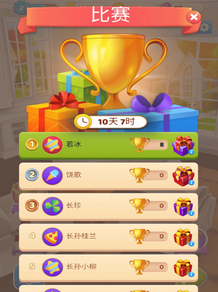 连连看达人-合成小家