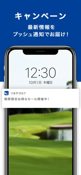 Game screenshot つるやゴルフ公式アプリ apk