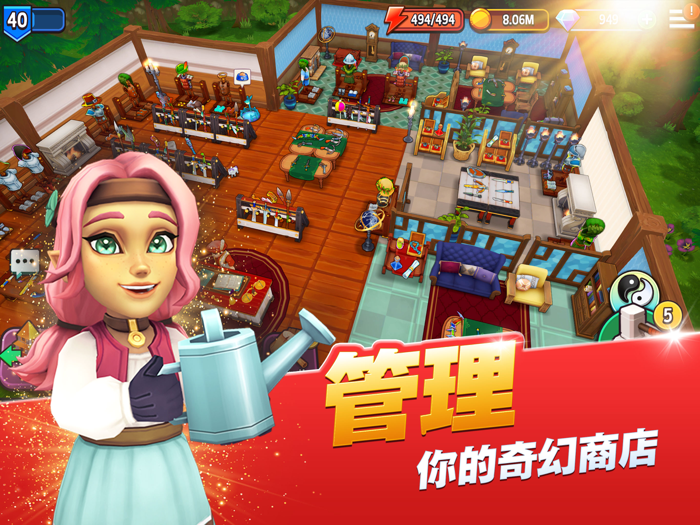 传奇商店 经营与打造