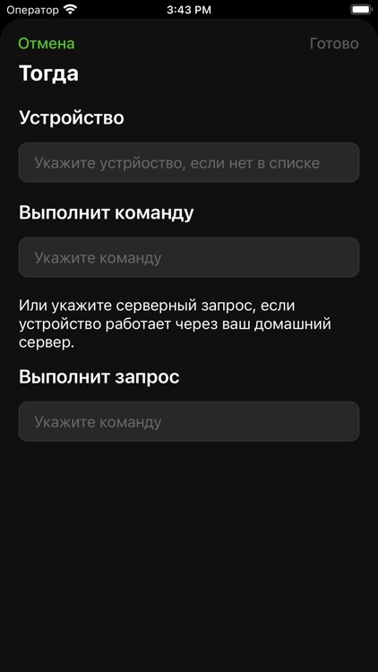 Dom P – по умному
