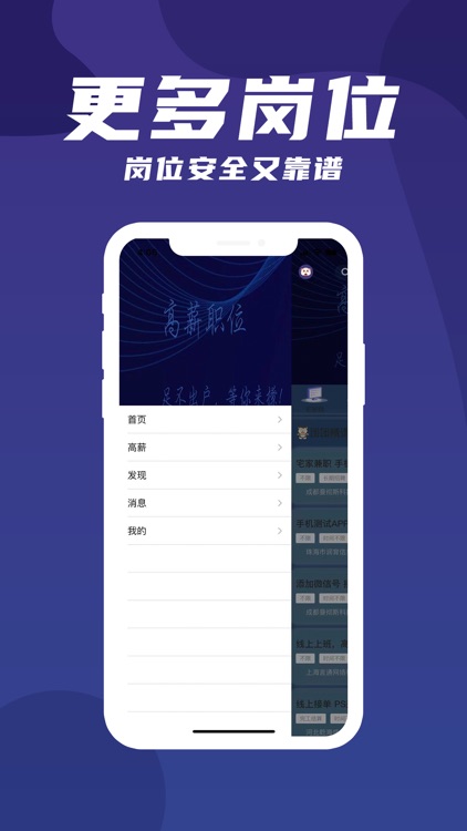 团团直聘-找工作求职招聘软件