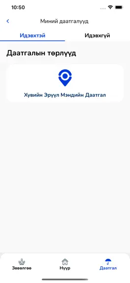 Game screenshot Insur hack