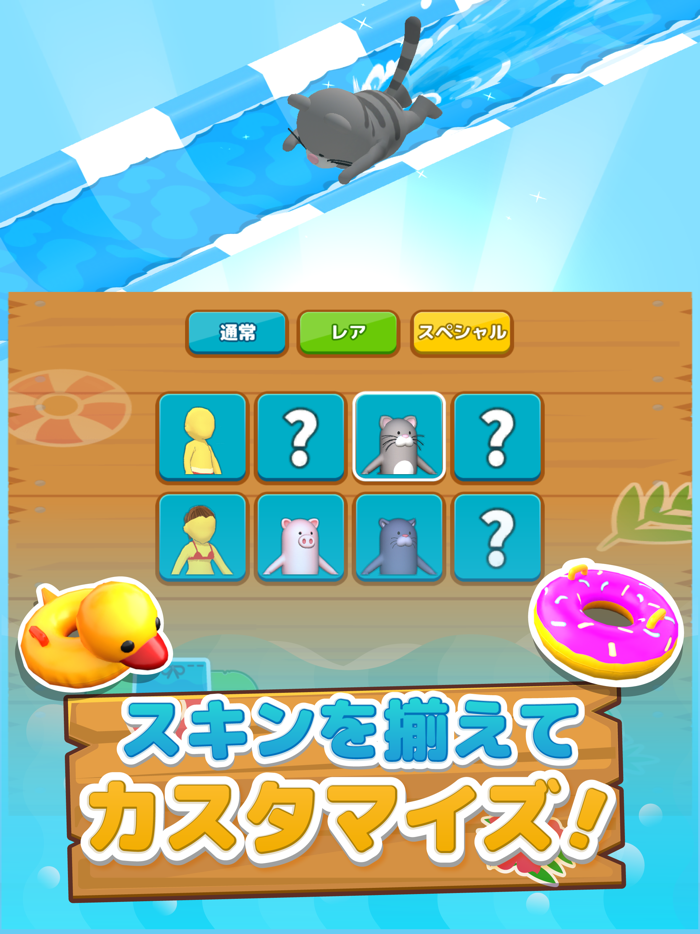 LINE：ショートカットスライダー