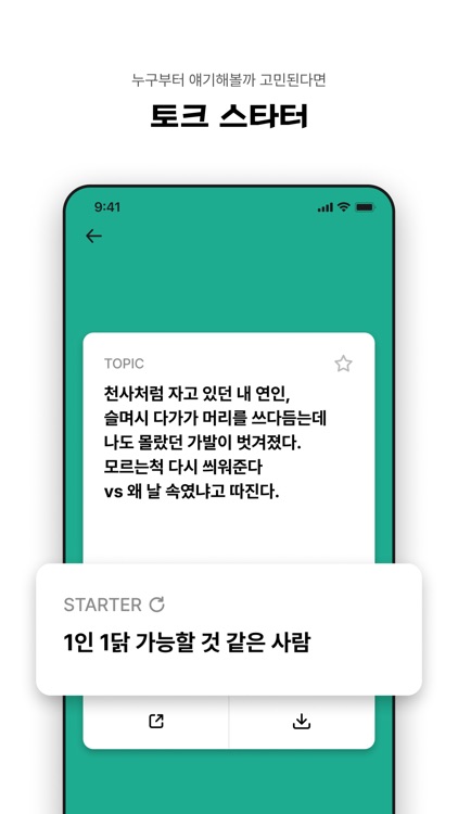 톡뽀끼 screenshot-4