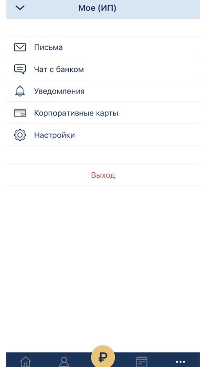 АКИБАНК iBank Lite screenshot-5