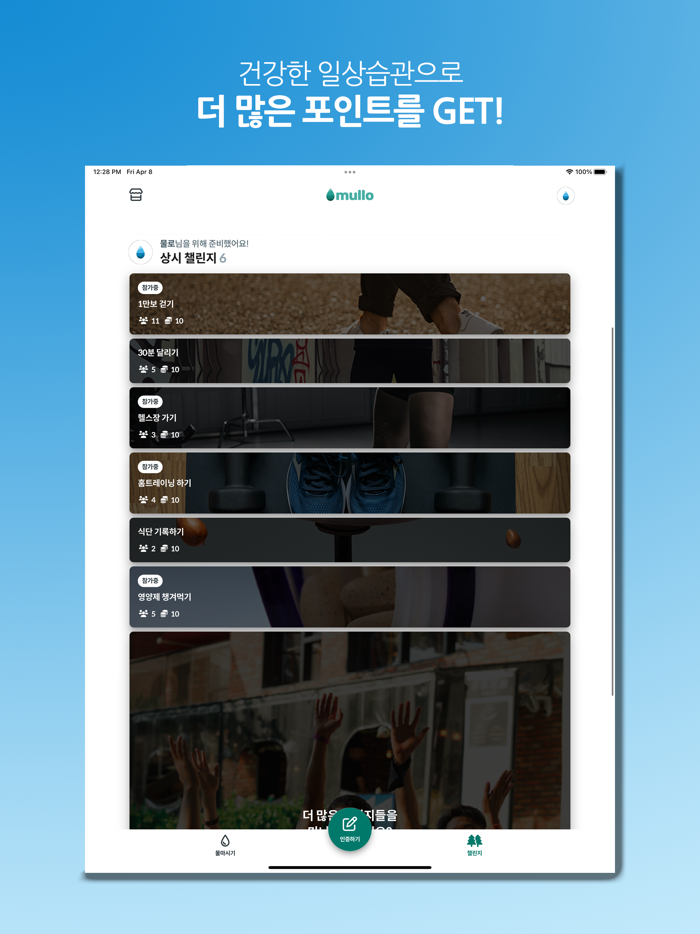 물로 - 동원샘물이 만드는 건강한 세상