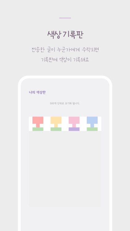 쓴글단글 screenshot-5