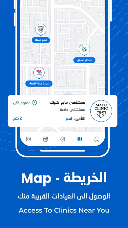 MyClinic - عيادتي screenshot-3
