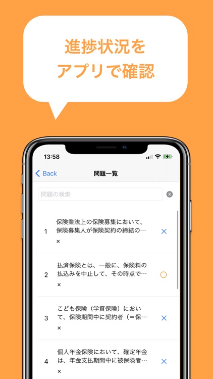 FP3級 過去問題集