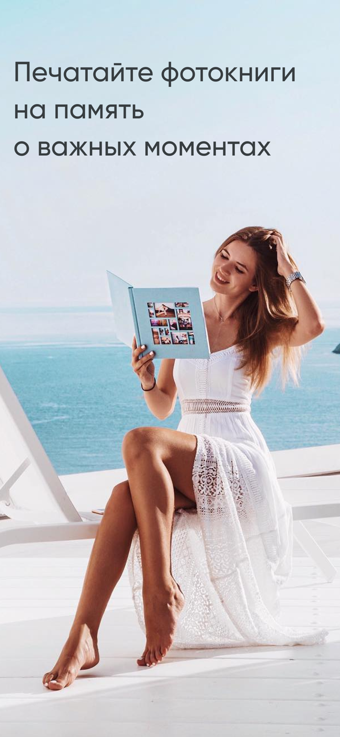 Фотокнига EnjoyBook.ru