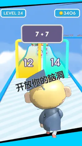 Game screenshot 智商有多高？ apk