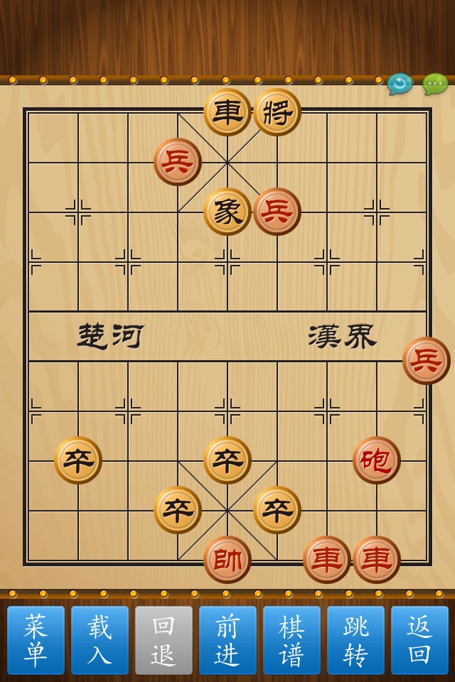中国象棋 screenshot 2