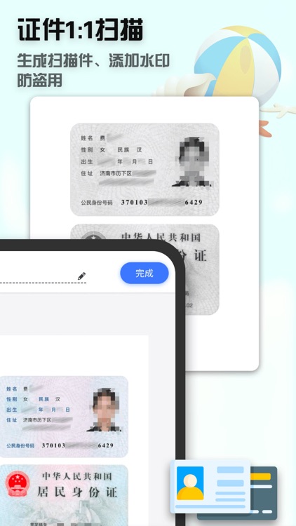 全能扫描王-文字识别与拍照翻译 screenshot-3