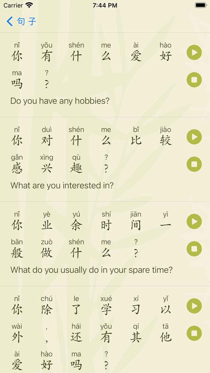 Learn Daily Chinese