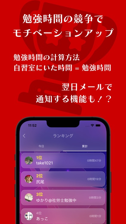 オンライン自習室「セルスタ」 screenshot-4