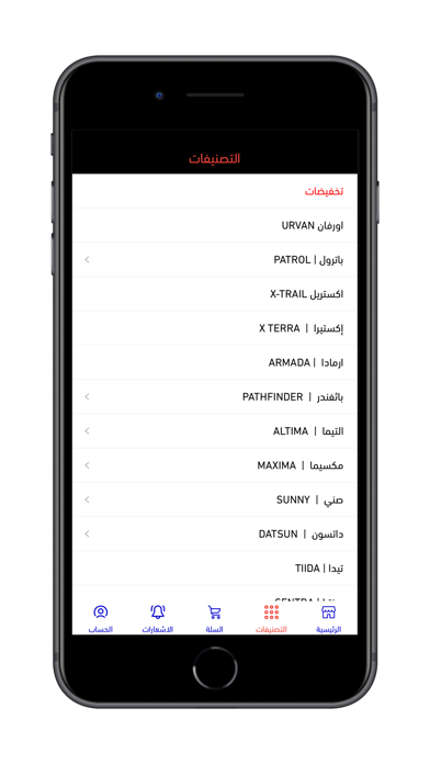 الموسى screenshot 3