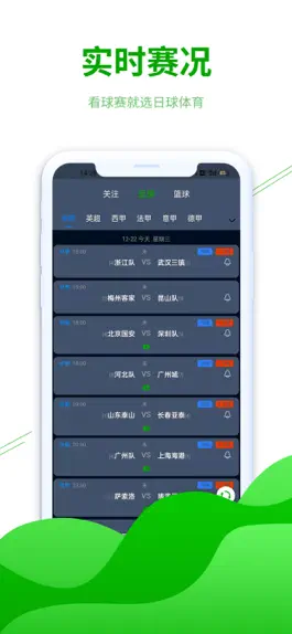 Game screenshot 日球体育 apk