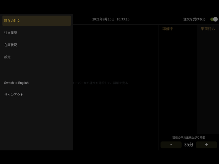 Food-e Restaurant App