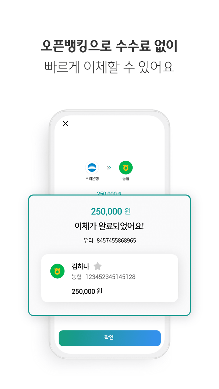 하나원큐 저축은행 – 디지털뱅킹