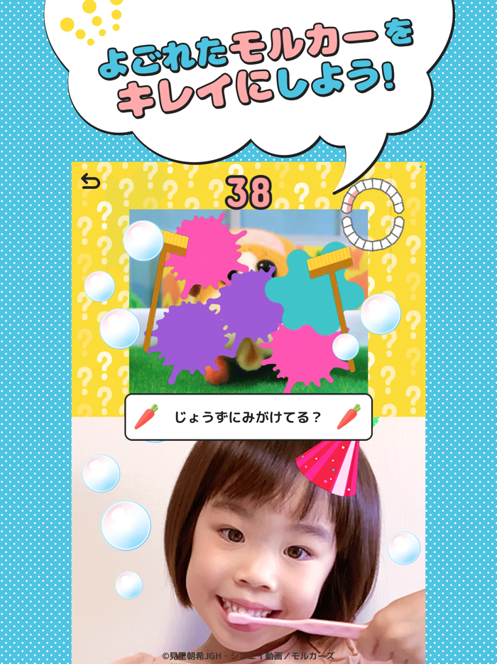 PUI PUI モルカー　シャカシャカウォッシュ