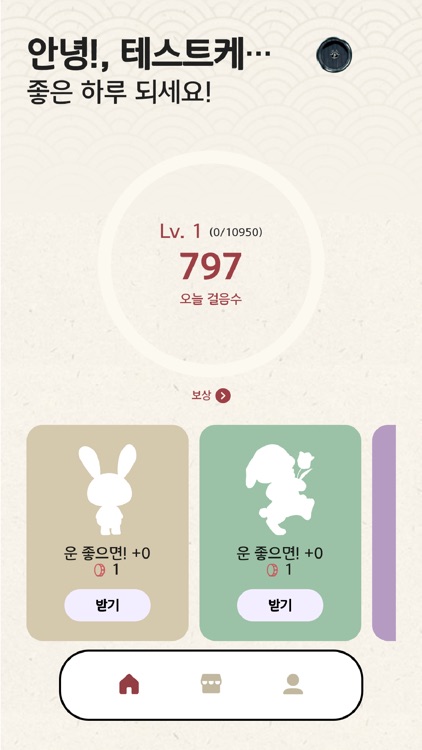 StepUp 걷고 역사도 배우는 성장형 만보기 스텝업