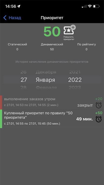 Как работать с приложением tmdriver