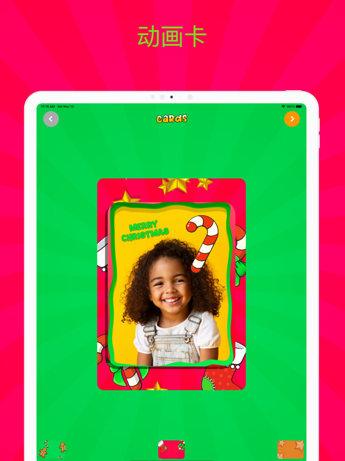 Christmas Kids - 孩子们的圣诞游戏