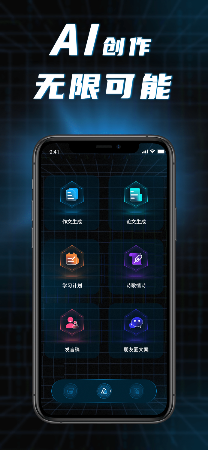 AI对话-聊天写作小助手
