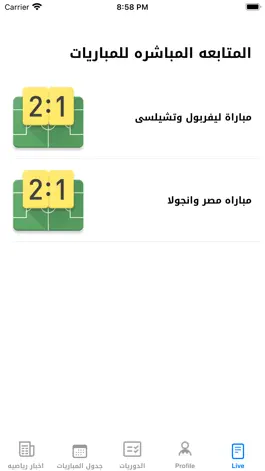 Game screenshot الاسطوره TV mod apk