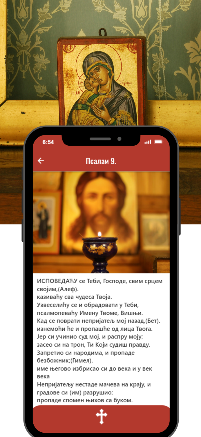Псалтир Psaltir