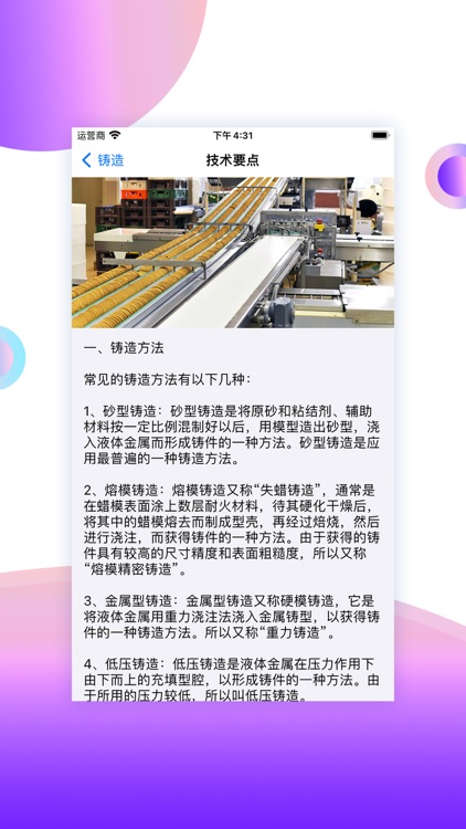 新艺-精密铸造工艺记录工具