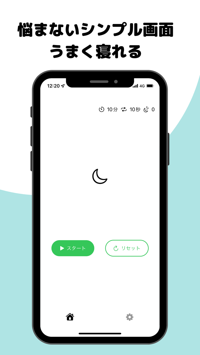 認知シャッフル睡眠法