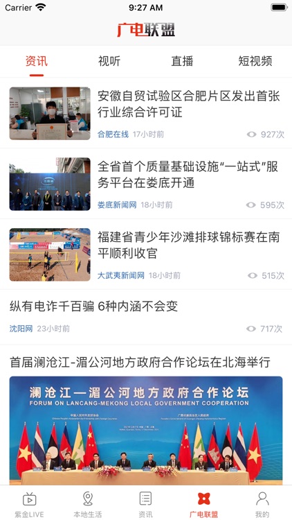 在吐鲁番 screenshot-3