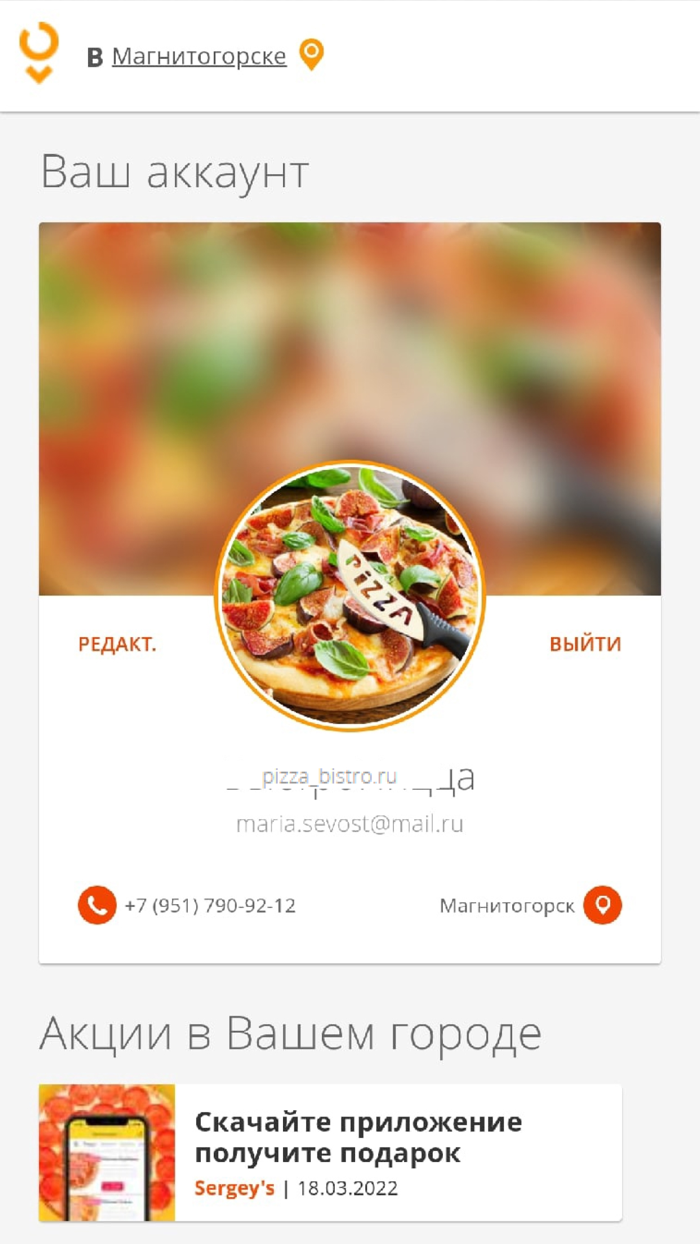 Где поесть поиск заведений