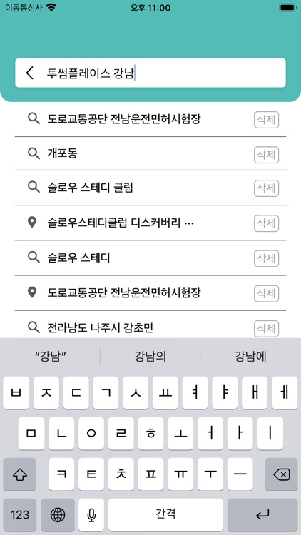 치열한하루 screenshot-9