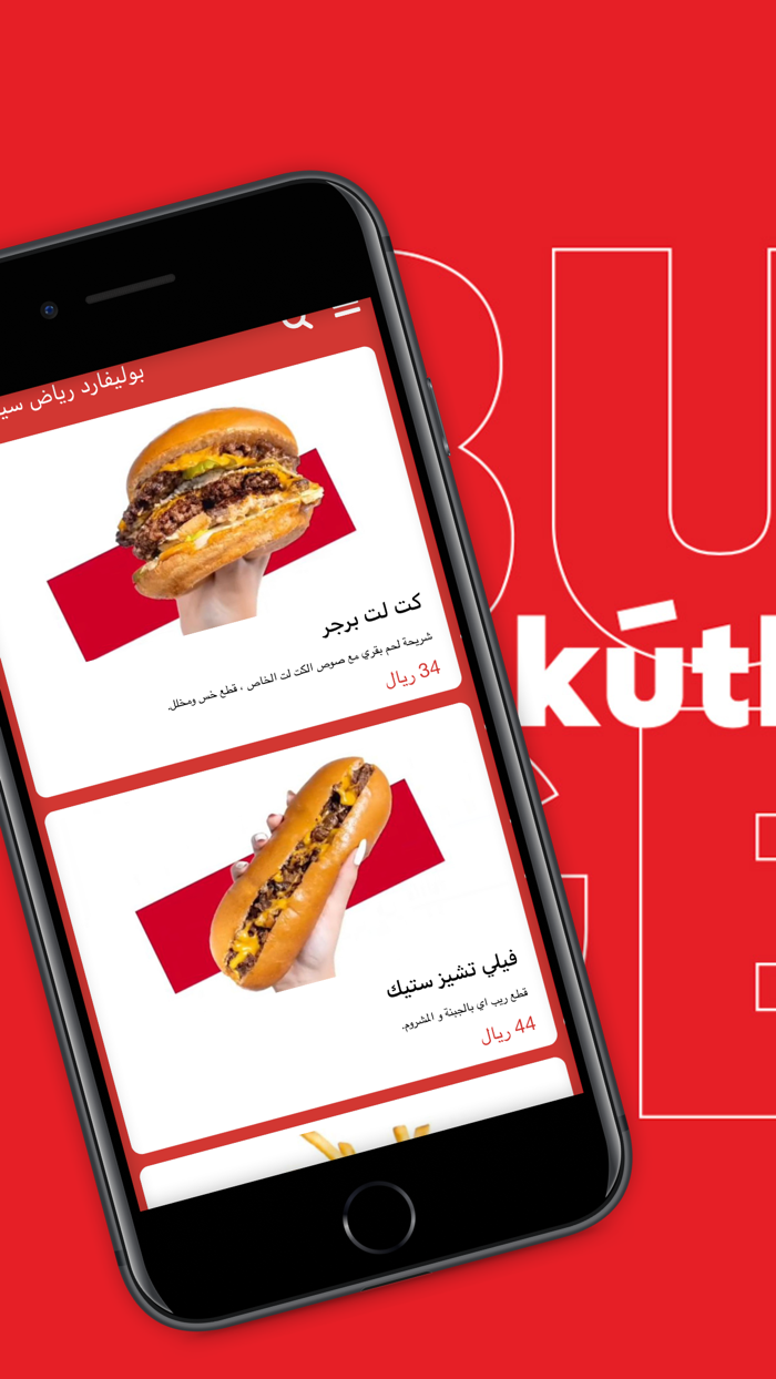 Kutlet  كَت لِت