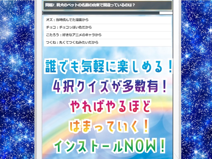 クイズ for ストロベリープリンス