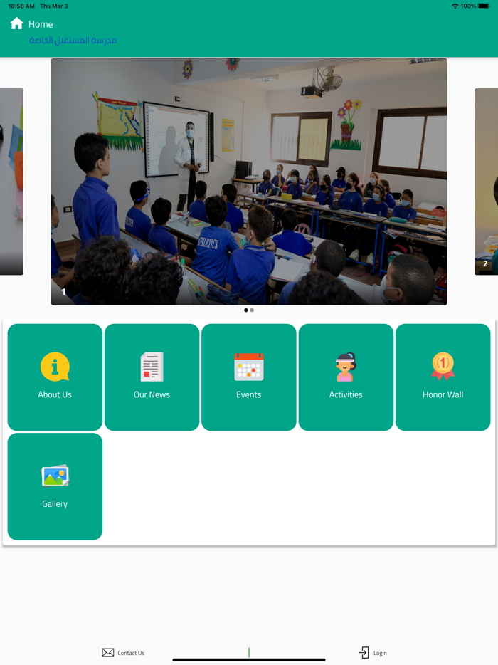 مدرسة المستقبل الحديثة 1