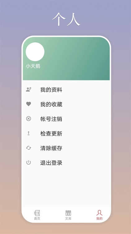 慕诗客 screenshot-3