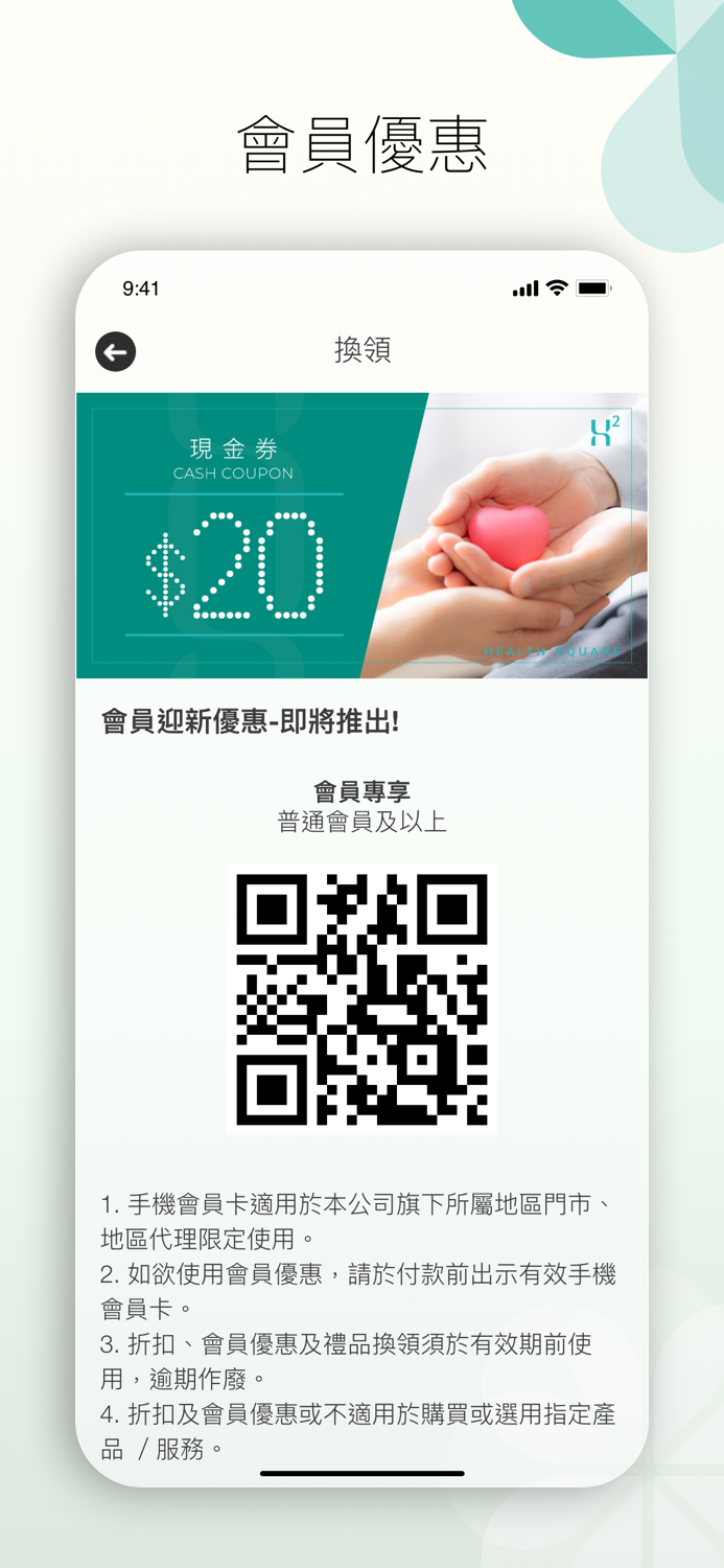 H2 Rewards 生活健康購物平台