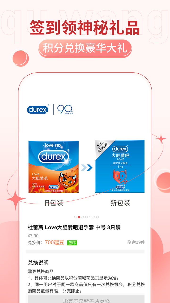 趣网-情趣用品成人商城 screenshot 4
