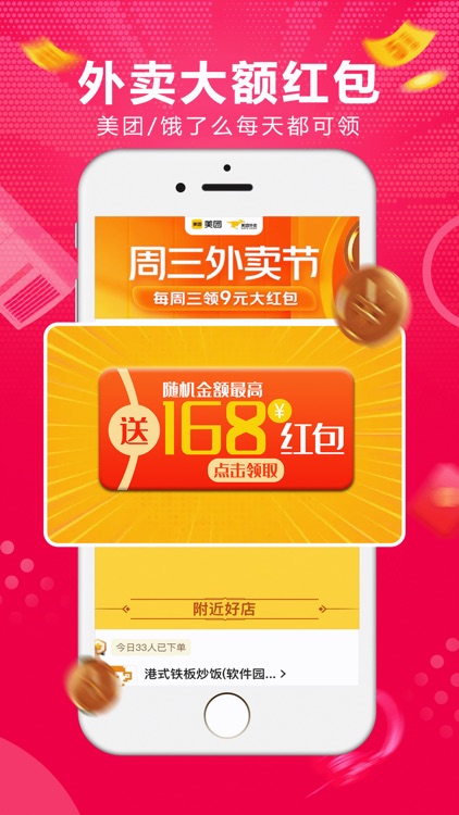 淘券乐-全网购物高返利省钱APP