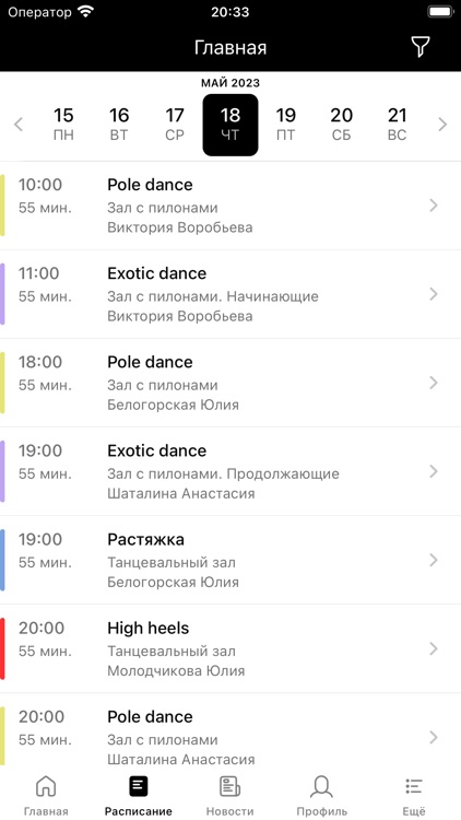 Студия танцев Мадам Напалковой