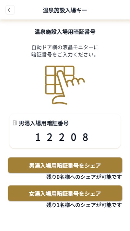 Loisir Hotel Naha Official App